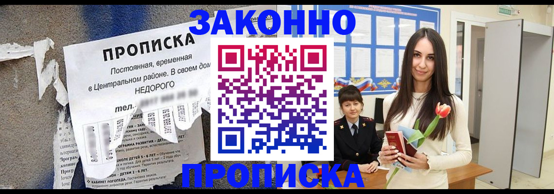 где прописаться в Острове