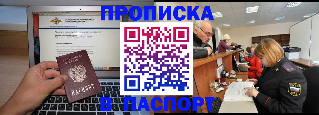 временная регистрация адрес в Острове