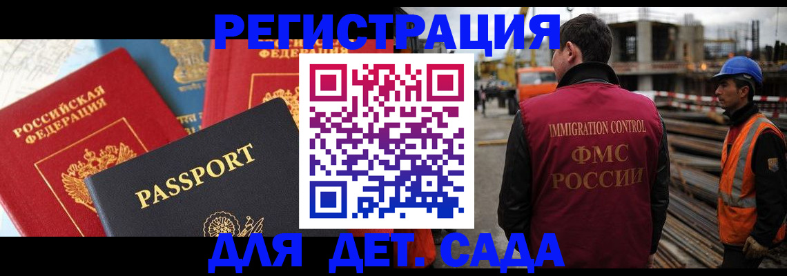 регистрация для школы в Острове