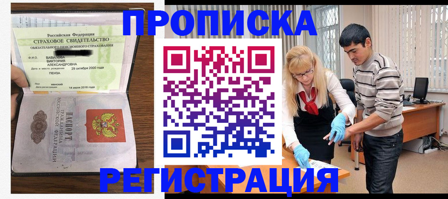 временная регистрация адрес в Острове