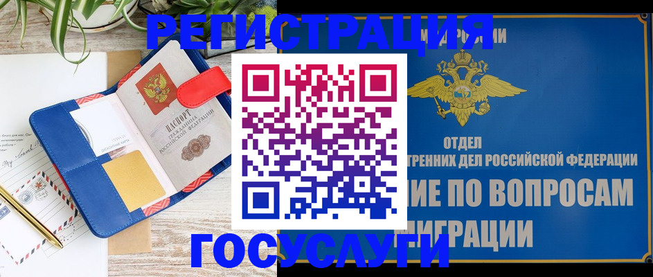 временная регистрация в Острове