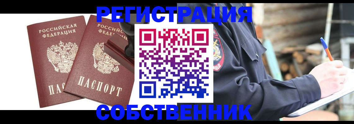 временная регистрация 2025 в Острове