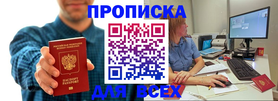 временная регистрация гарантия в Острове