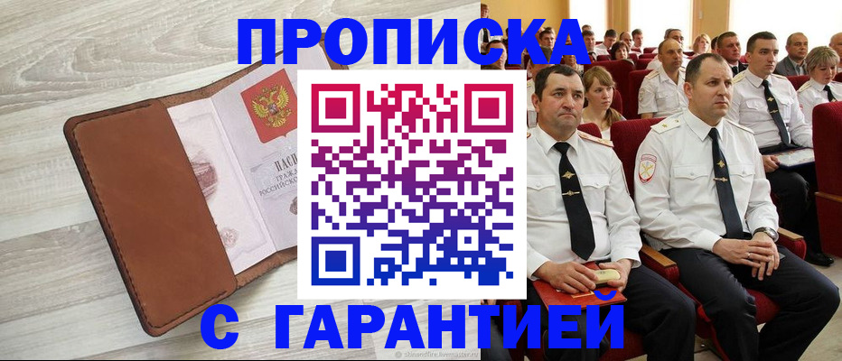 временная регистрация адрес в Острове