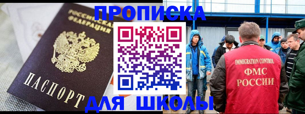 прописка от собственника в Острове