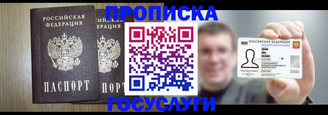 прописка поиск в Острове